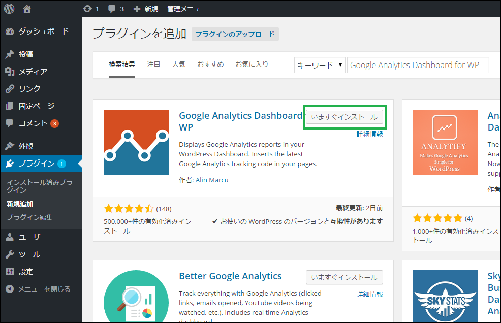 01-Google_Analytics_Dashboard_for_WP-download