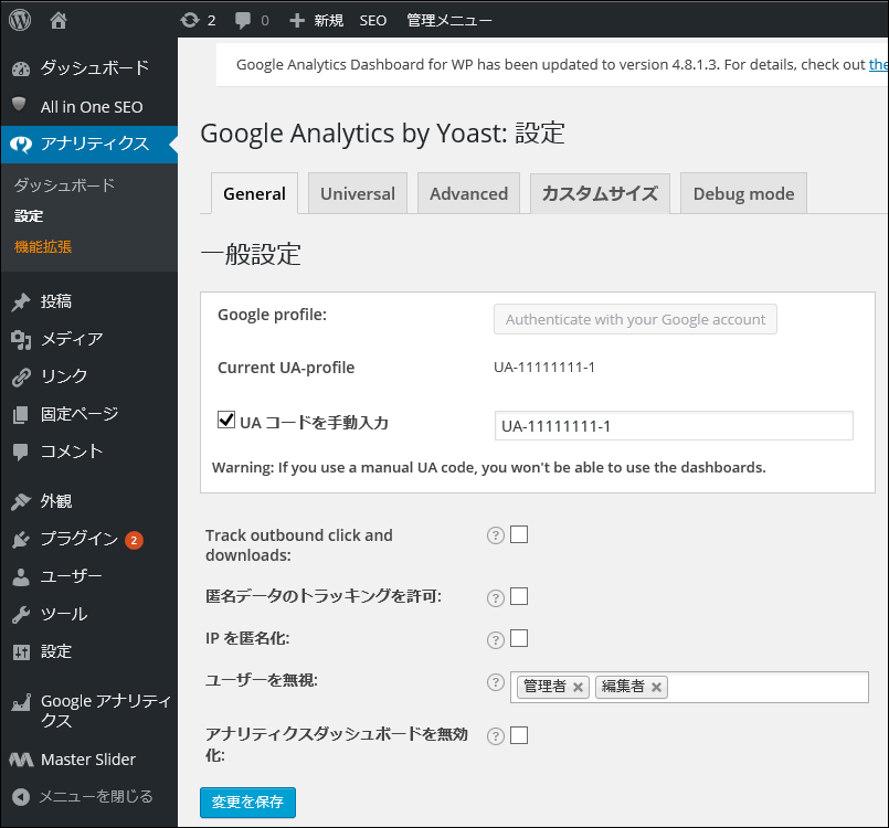 01-google_analytics_by_yoast