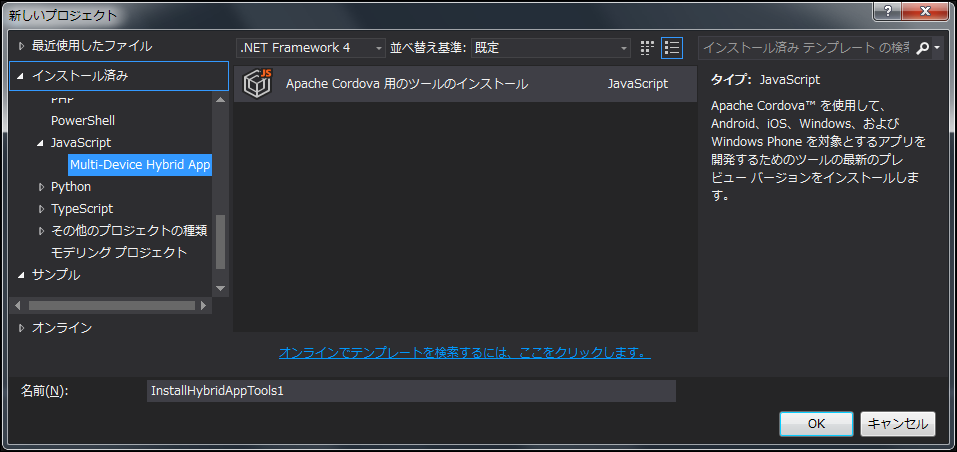 05-VS2013_JavaScript_project