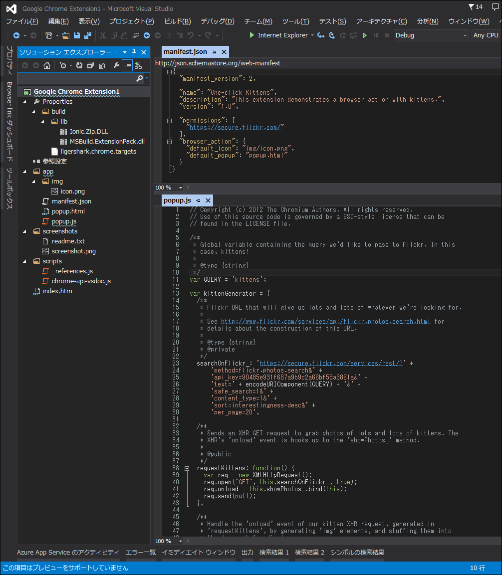 08-VS2013_GoogleChromeExtensionProjectTemplate_json_js