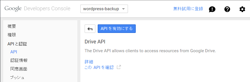 13f-API-drive-API-activate