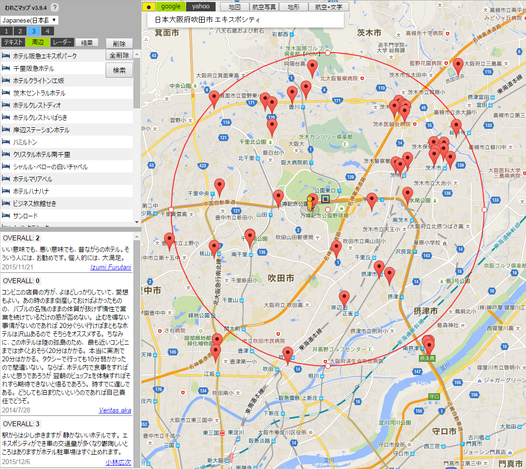 Expocity エキスポシティ オープン 場所と地図とワテのお勧め Expocity エキスポシティ オープン 場所と地図とワテのお勧め