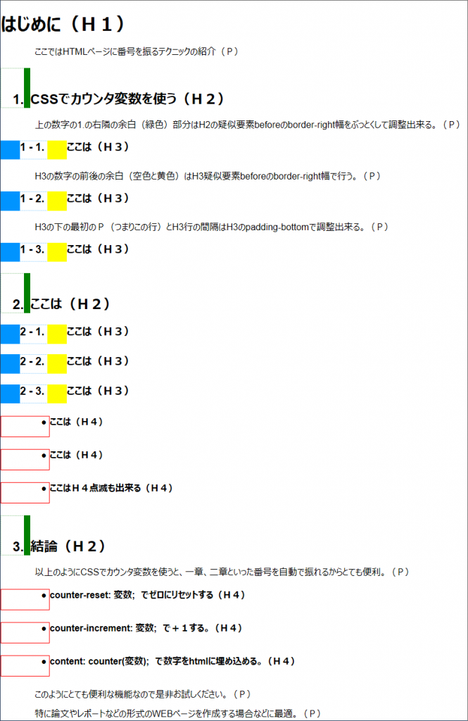 2016-06-17-html-numbering_color