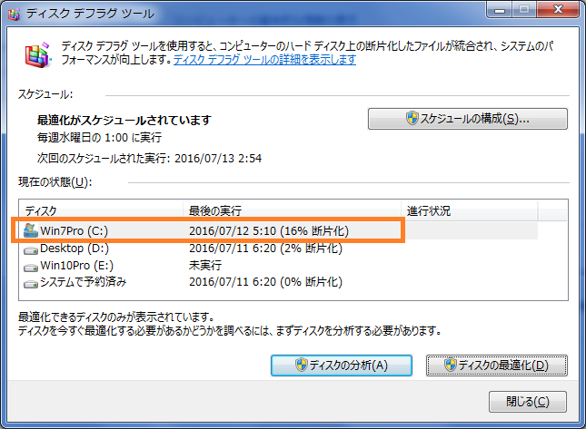 ワテぴんち Ssd容量が赤色で表示されるが解決 残り15gb 43gb 59gbに増えた