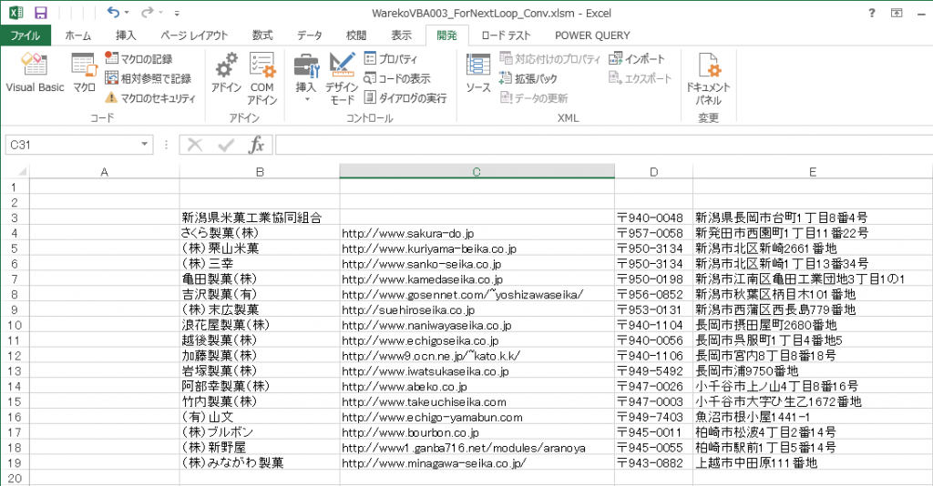 2016-07-07-excel-05-vba-editor