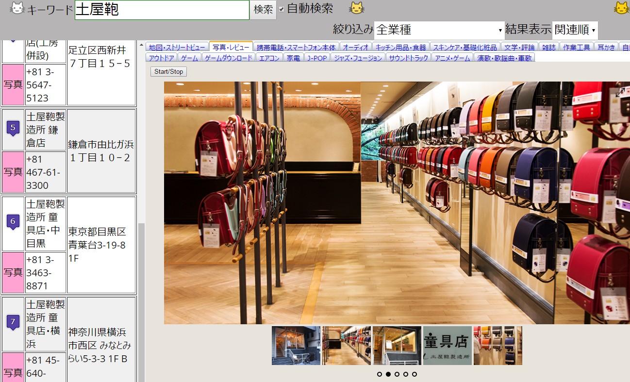 われこタウン 全国の土屋鞄のお店の場所と地図 大人気らしい われこタウン 全国の土屋鞄のお店の場所と地図 大人気らしい