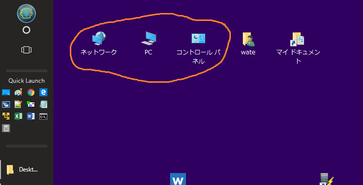 デスクトップ の アイコン が 勝手 に 動く