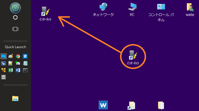ワテ混乱中 Windows 10デスクトップのアイコン勝手に移動 解決か