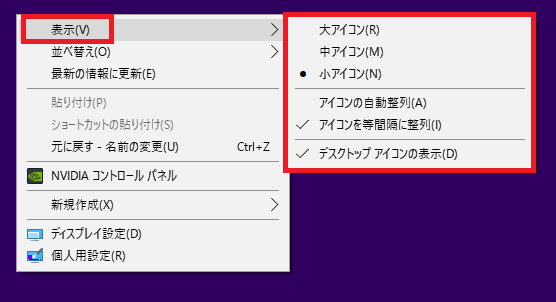 ワテ混乱中 Windows 10デスクトップのアイコン勝手に移動 解決か