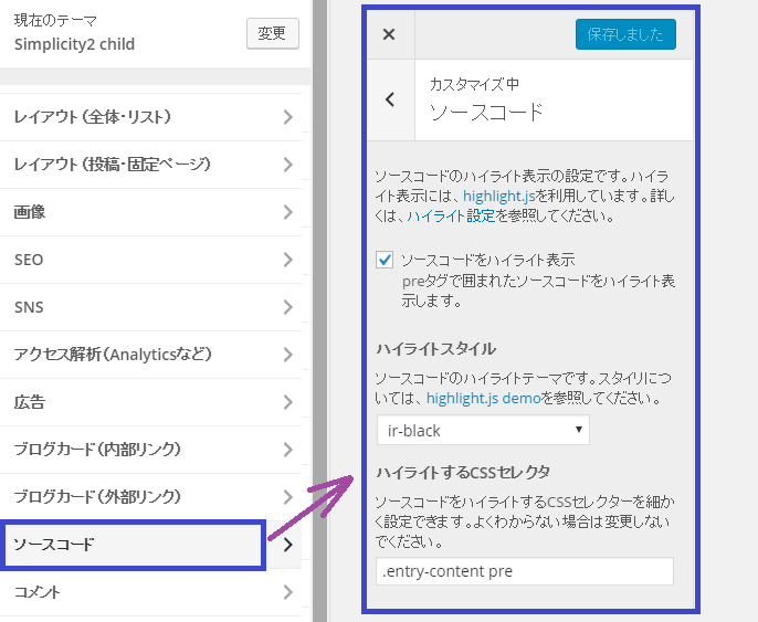 2016-08-12-simplicity2-setting