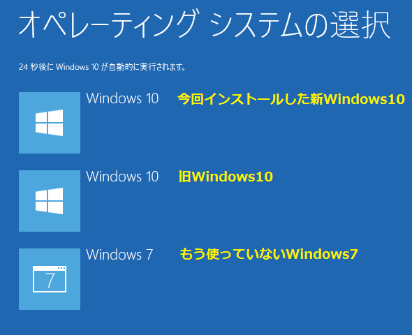 Os 再 インストール