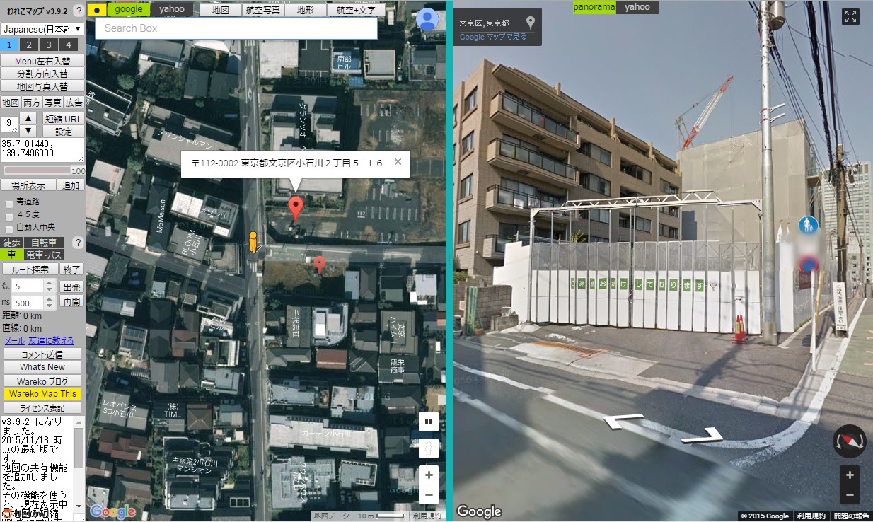 ワレコ調査 完成直前文京区マンション 建築確認取り消し 場所と地図